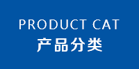 產(chǎn)品分類(lèi)-變頻冷水機(jī)組廠(chǎng)